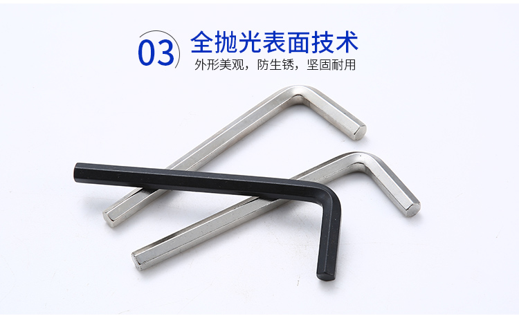 發黑扳手展示采用全拋光技術